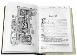 Утраченный символ, Утраченный символ.