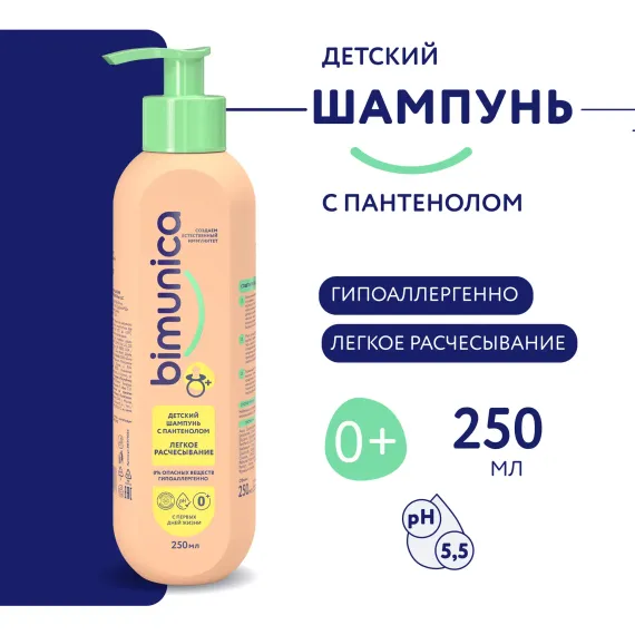 Шампунь Bimunica