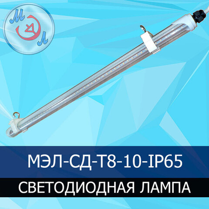 Лампа светодиодная для птичника потолочная диммируемая IP65