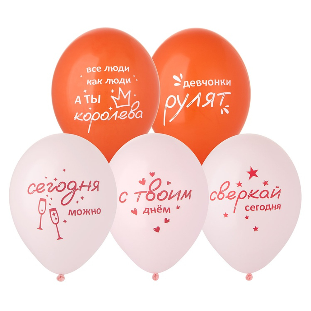 Шар латексный 35см С Твоим Днем Сверкай (Ассорти)