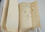 "Вестник Императорского Русского географического общества 1851 г. Ч. 3. Книжка пятая". 1851г. - раритет