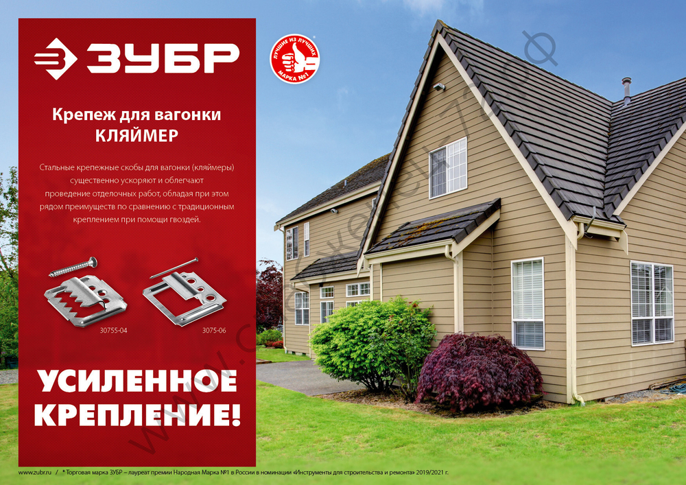 ЗУБР Кляймер 6 мм, крепеж для вагонки, цинк, 100 шт (3075-06)