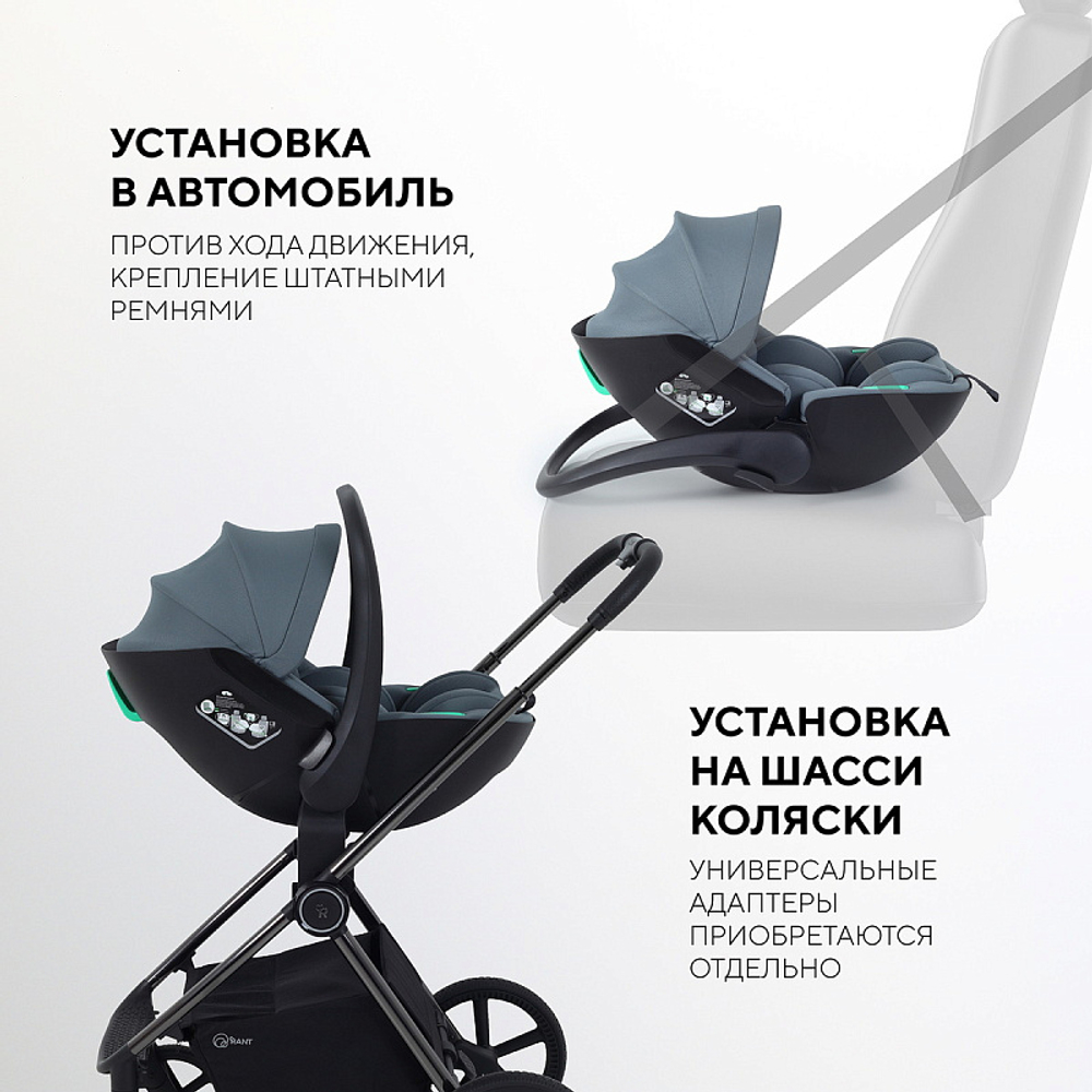 Автокресло RANT AY370 "MIRO" Graphite (40-87см)