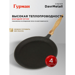Блинница чугун, 24 см, Гурман, DavrMetall, съем руч, деревян.ручка, индукц