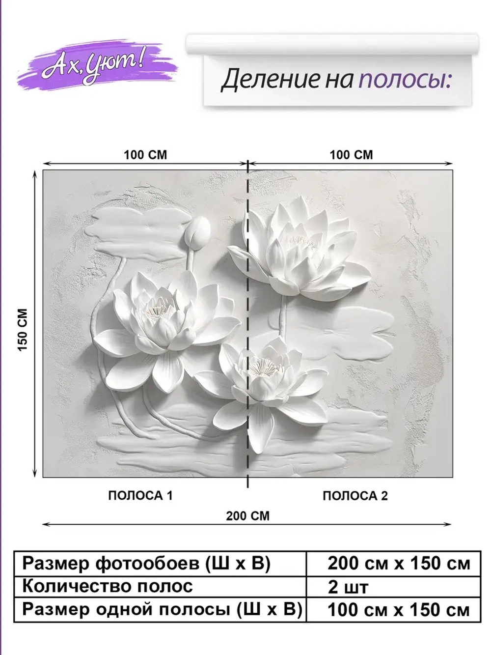 3D объемные фотообои белые цветы барельеф