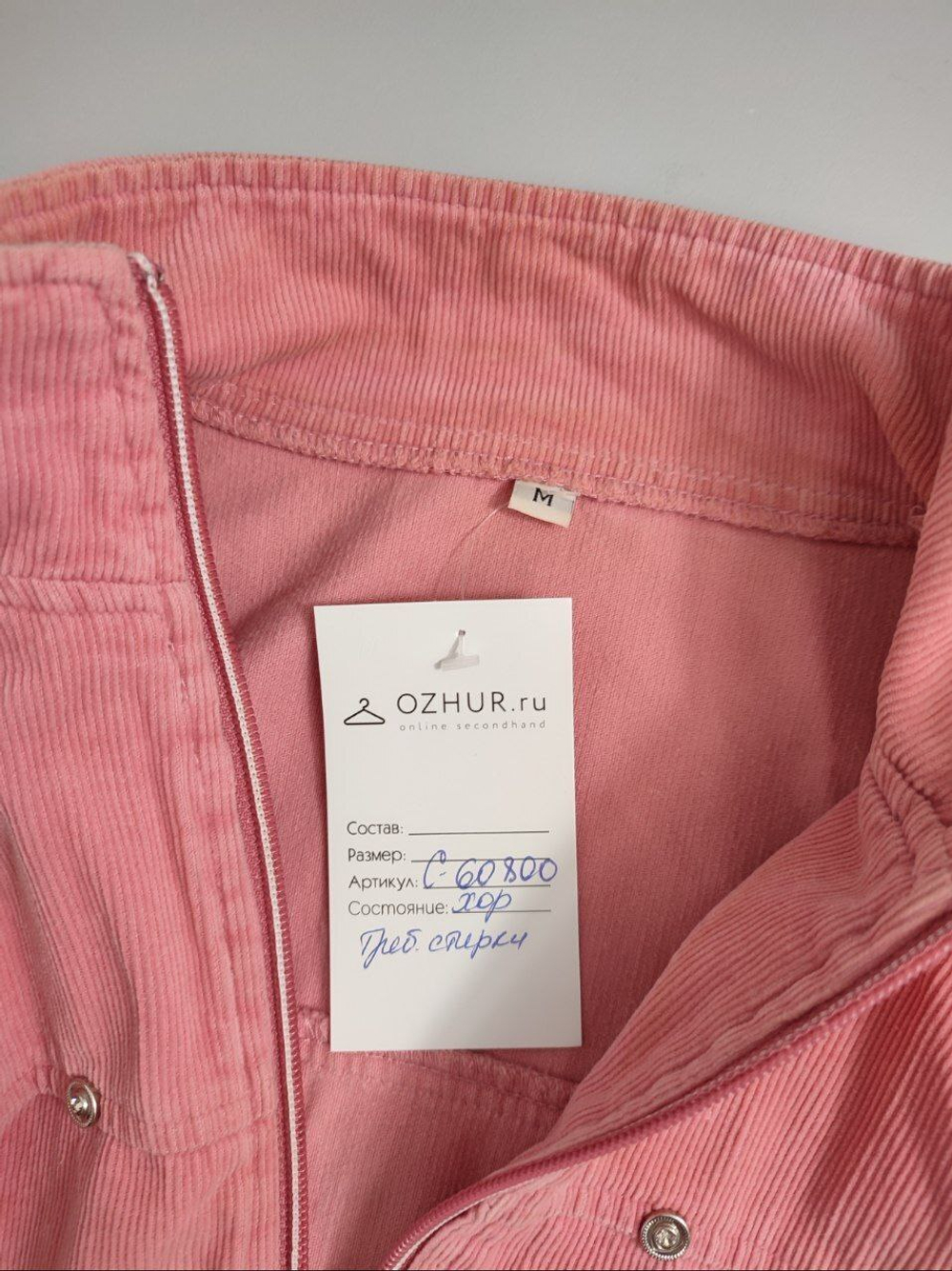 Жилетка нежная 46 размер