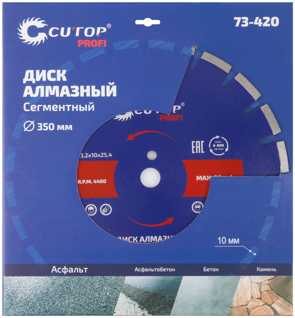 Диск отрезной алмазный сегментный, по асфальту CUTOP Profi, 350 x 3.2 x 10 x 25.4 мм 73-420