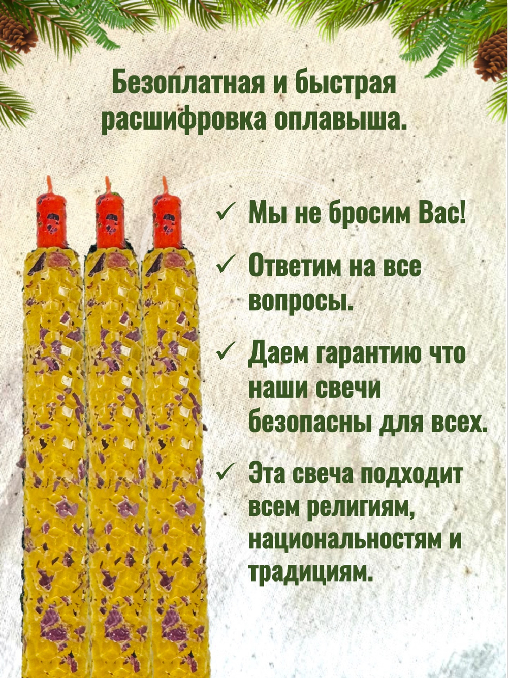 Свечи «Сжигание крадников на любовь»