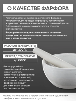 Кастрюля фарфоровая №2, 250 мл (100 мм х 55 мм), ГОСТ 9147-80