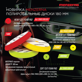Новинка Menzerna! Полировальные диски 180 мм.