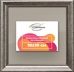 Рамка 10x10 для постера и фотографий