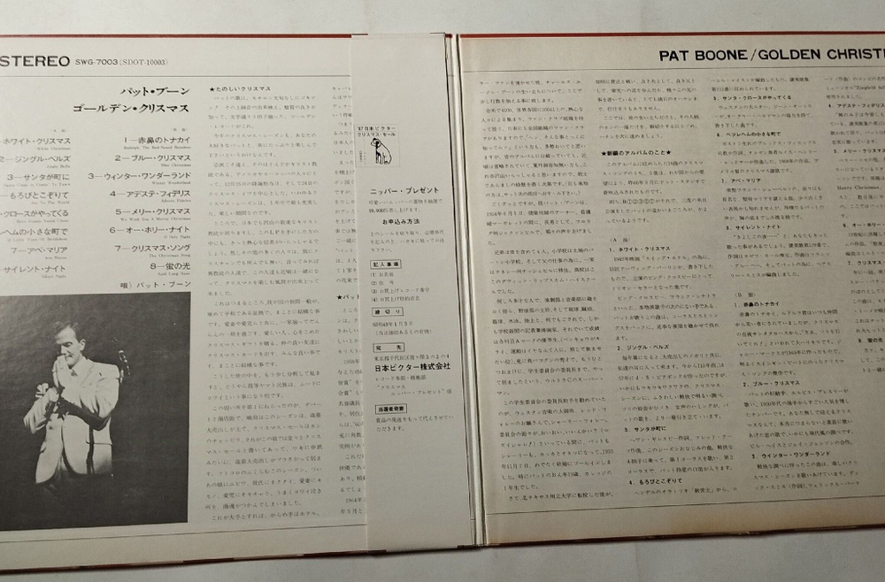 Винтажная виниловая пластинка LP Pat Boone Golden Christmas (Japan 1975) Jingle Bells