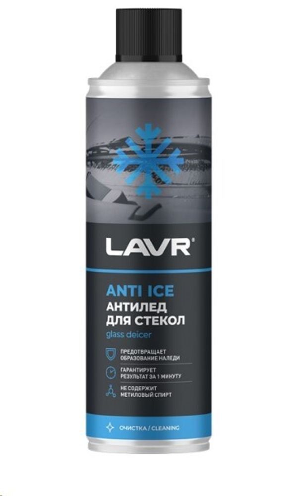 Размораживатель стекол 650 мл  Антилед  (аэрозоль) (LAVR)