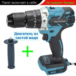 Шуруповерт для ледобура Хеймердингер 150 Нм без кейса,0 батарея