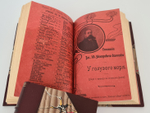 "Конволют. - Волга. ("Великая река" и "У голубого моря")". В.И.  Немирович-Данченко. 1902г. - антикварное издание