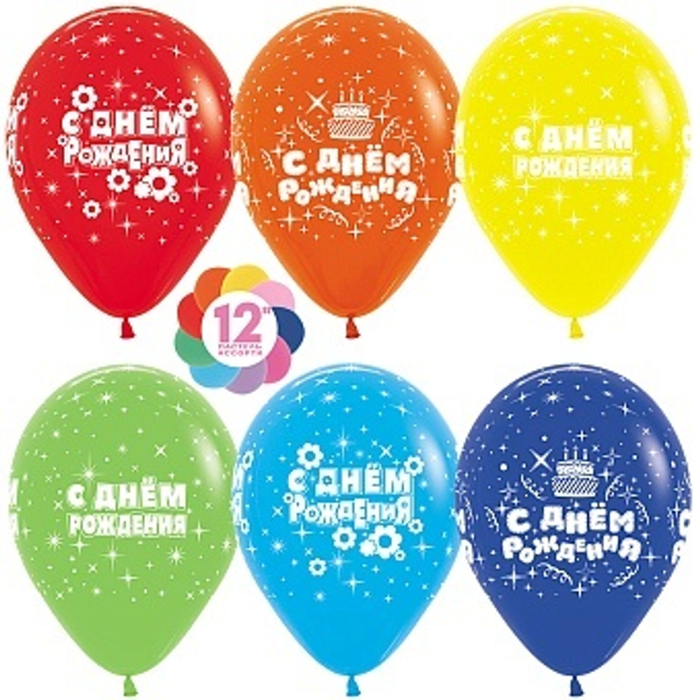 S 12'' С Днем Рождения! (искры) (30 см.)