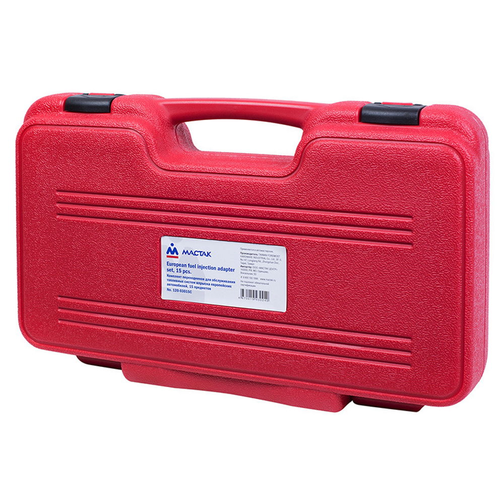Набор для тестирования топливных систем впрыска европейских автомобилей, кейс, 15 предметов МАСТАК 120-03015C