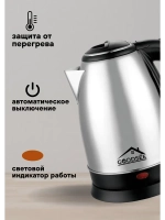 Чайник электрический 1,8л нержавеющая сталь