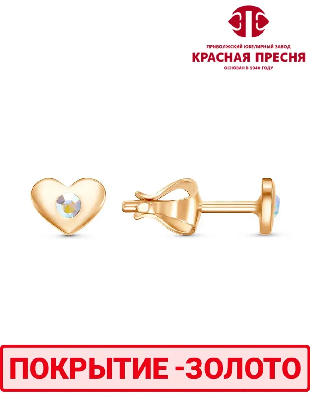 Серьги "Красная пресня"