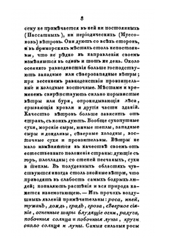 Землеописание Российской империи | Е.Ф. Зябловский