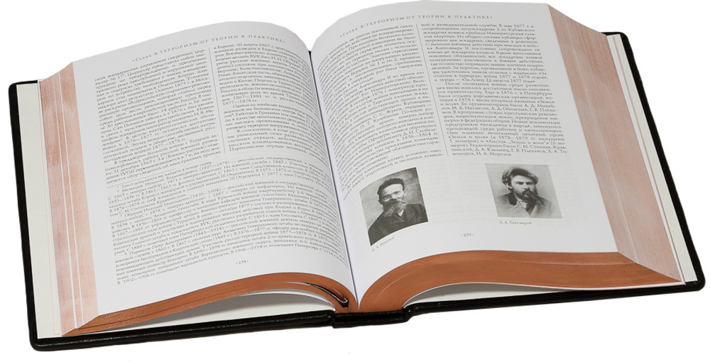 Спецслужбы России за 1000 лет