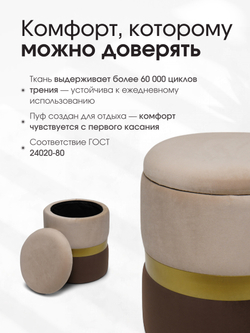 Пуф Аризона Бежево-Коричневый