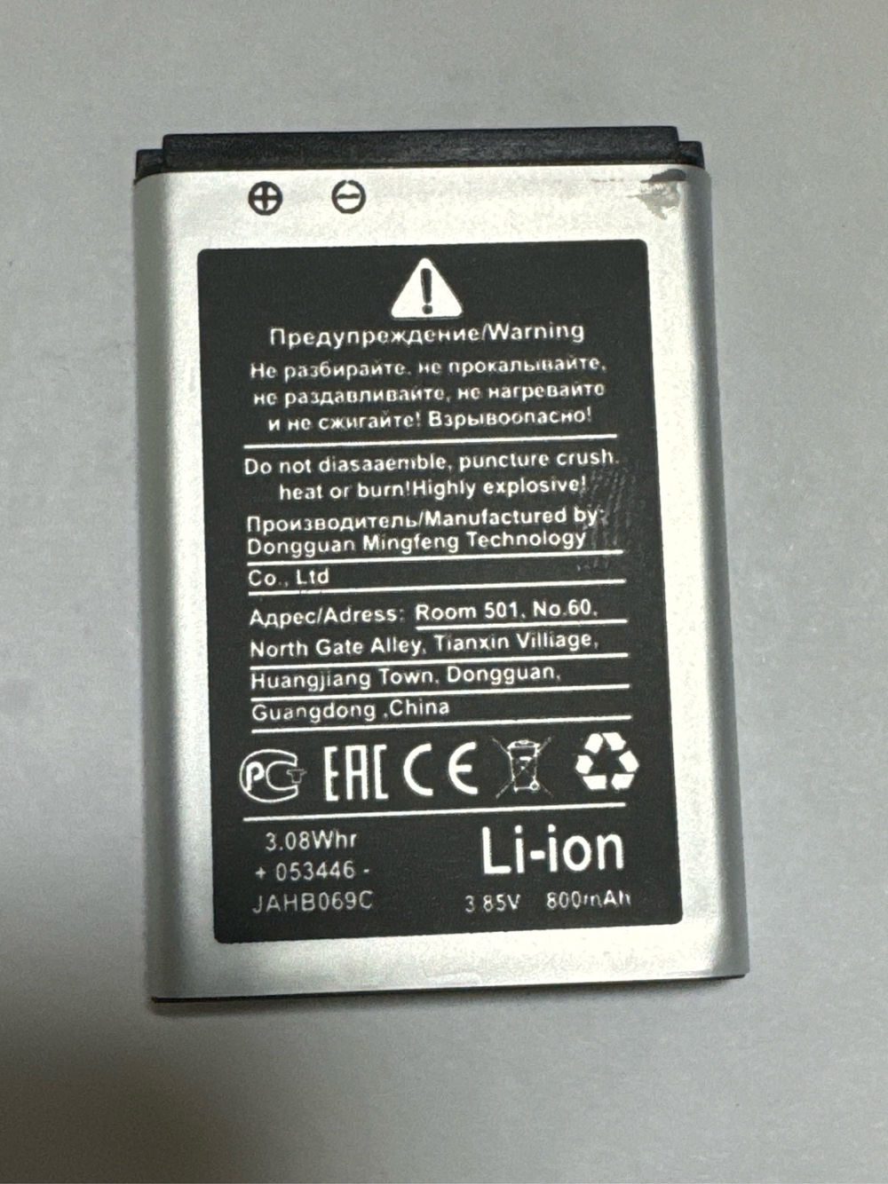 Аккумулятор для Samsung AB463446BU (X200/X160/C3010/E1232/E1070/E1080/E2210)