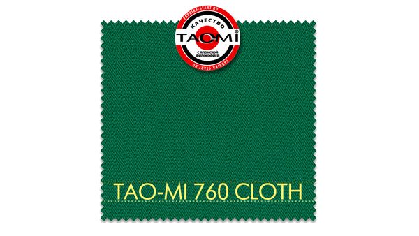 Бильярдное сукно TAO-MI 760 CLOTH. Аналог лучших мировых образцов!