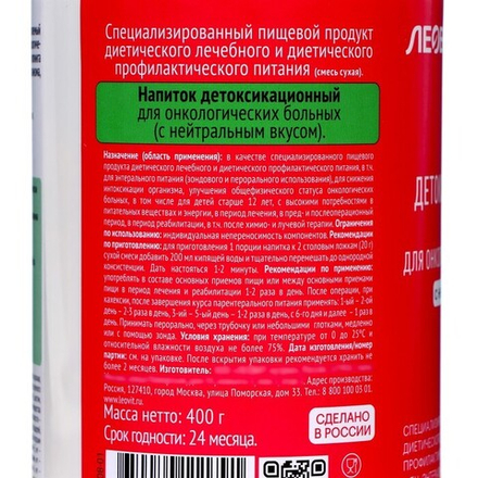 Напиток детоксикационный ЛЕОВИТ ONCO для онкологических больных, 400 г