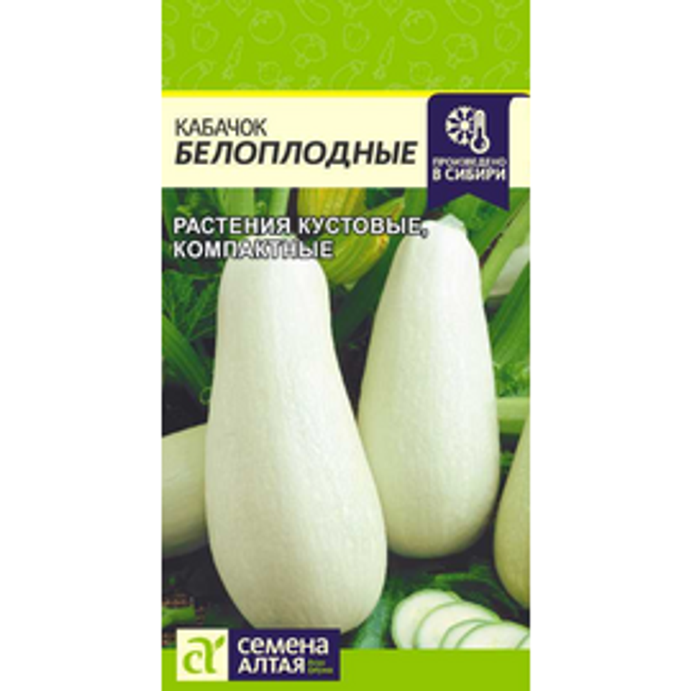 Кабачок цукини семена