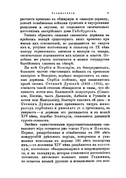 Русская военная история. Часть 1. До Иоанна III | Н. С. Голицын