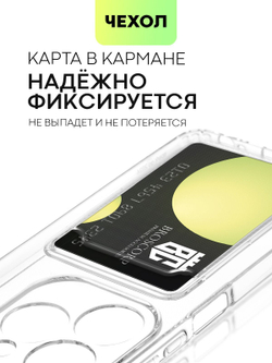 Чехол BROSCORP для Tecno Spark 20 (арт.TCN-S20-TPU-01-POCKET )