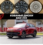 Кованые диски BAIC X55 автомобильные диски колеса ковка диск