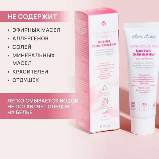 Интим - гель "Цветок женщины"