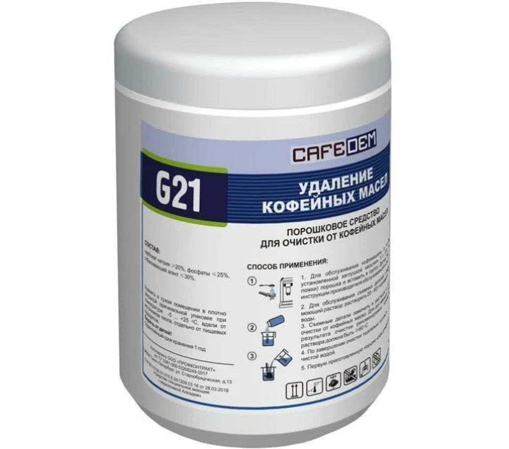 Cafedem G21 Порошок для очистки от кофейных масел