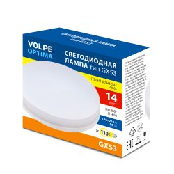 LED-GX53-14W-3000K-GX53-FR-SLS Лампа светодиодная. матовая. Теплый белый свет 3000K. ТМ Volpe