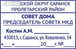 60х40-139