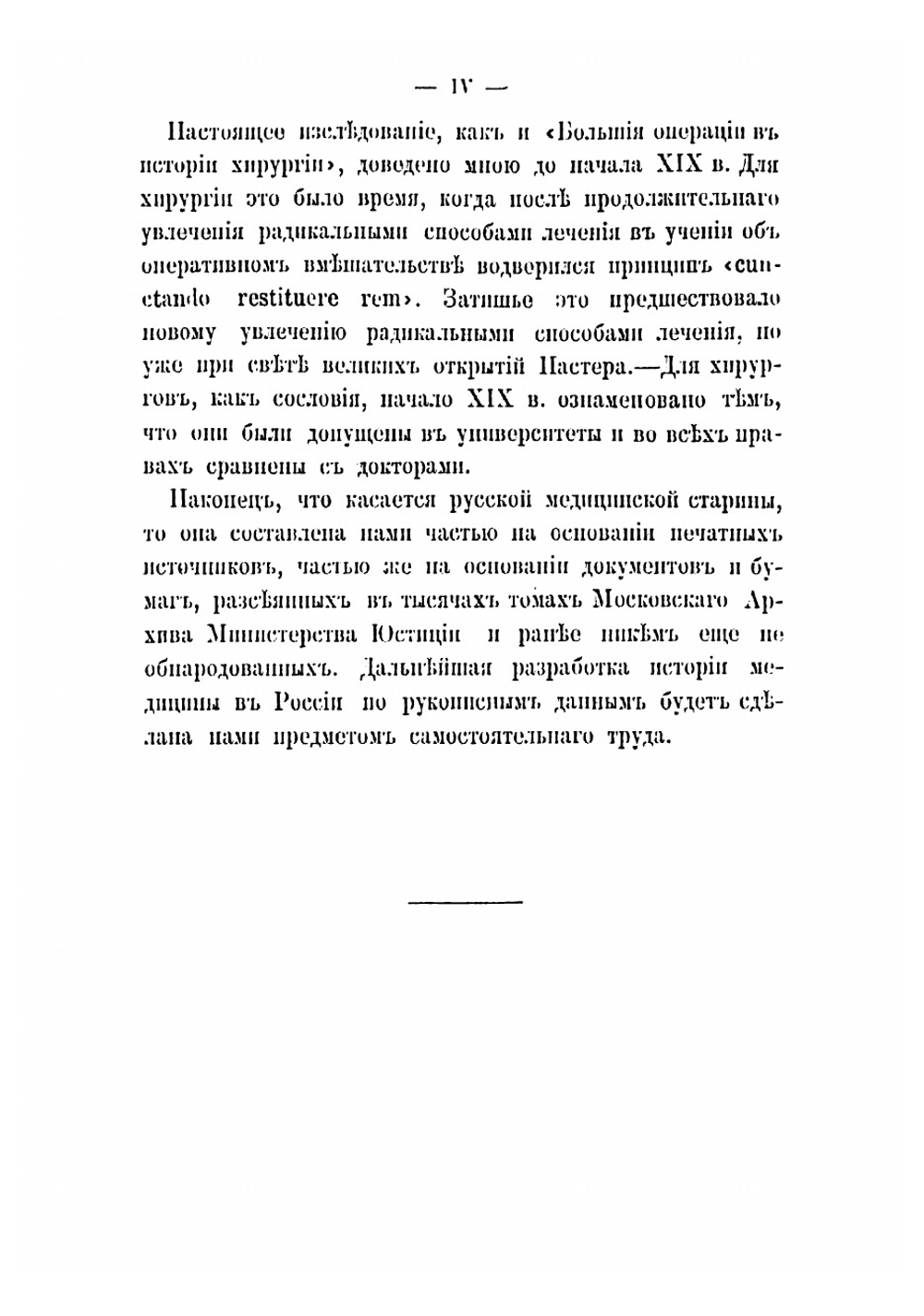 Этюды по истории медицины | Лахтин Михаил Юрьевич