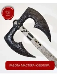 Секира из обсидиана 53 см