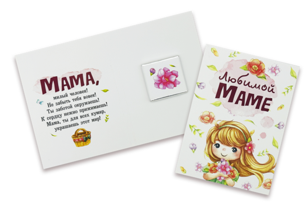 Шоко открытка Люимой маме