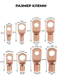 Клеммы обжимные медные SC для проводов, набор 60 шт соединительные, под обжим