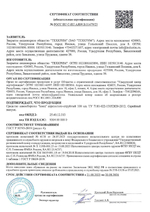 Баллон струйный гелевый "Боец" 100 мл.
