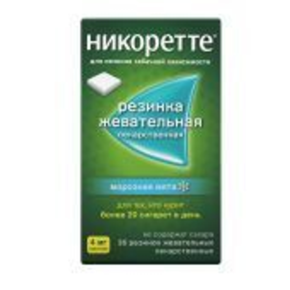 Никоретте морозная мята резинка жев. 4мг №30