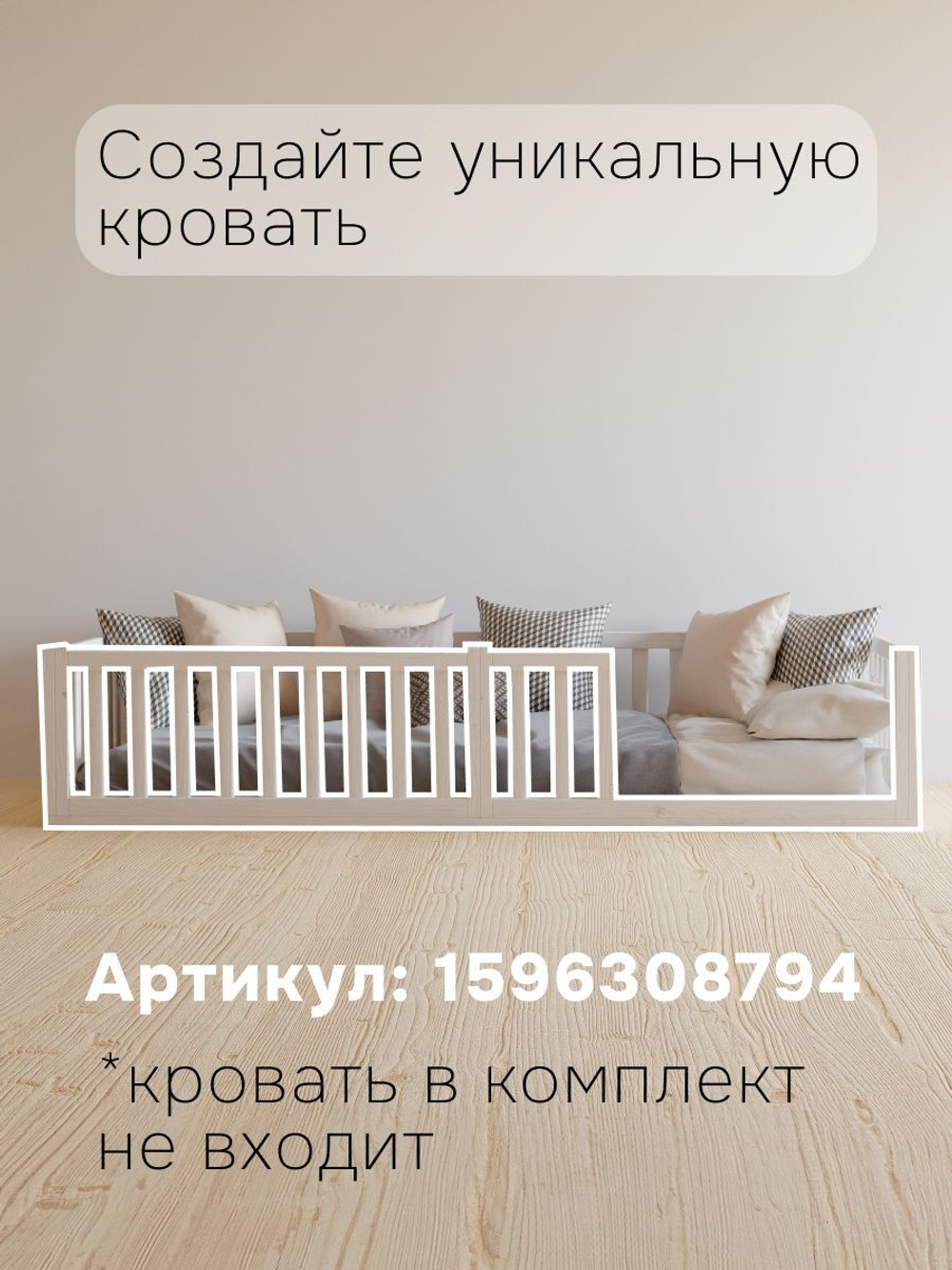 Калитка для односпальной кровати Афина 90х200, массив сосны