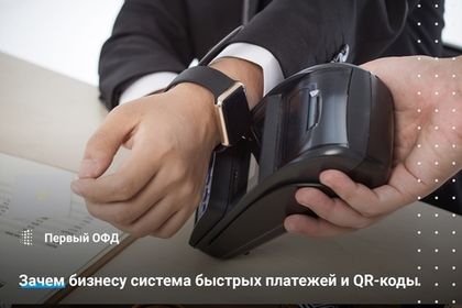 Оплата картами и телефоном уже кажется привычной услугой