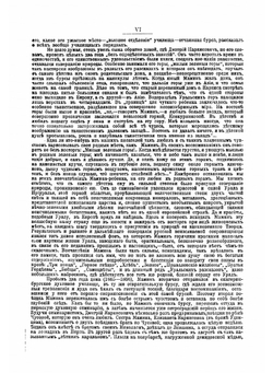 Полное собрание сочинений  Н. Мамин-Сибиряк. Том 1 | Мамин-Сибиряк Дмитрий Наркисович