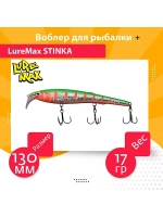Воблер для троллинга STINKA 130FMDR-040 18 г, от 2,8-3,2м