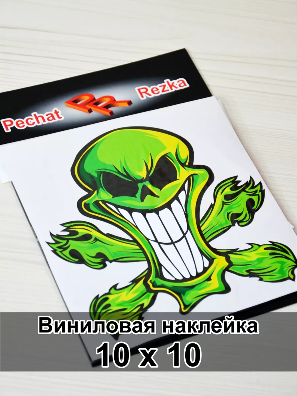 Наклейка - Зеленый череп