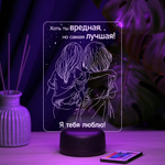 Ночник "Лучшие подружки - подарок подруге №2" Ваш текст)