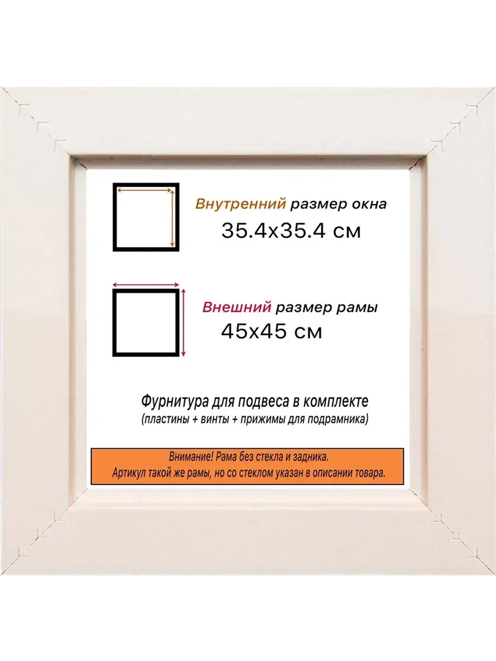 Рама для картин и фотографий 35x35